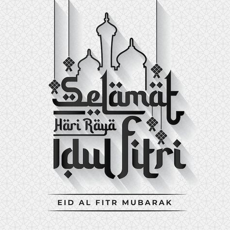 Selamat Idul Fitri Design, Background Lebaran, Idul Fitri Design, Ucapan Idul Fitri, Selamat Idul Fitri, Ramadan Wishes, Barbecue Design, Eid Card Designs, Islamic Wallpaper Iphone