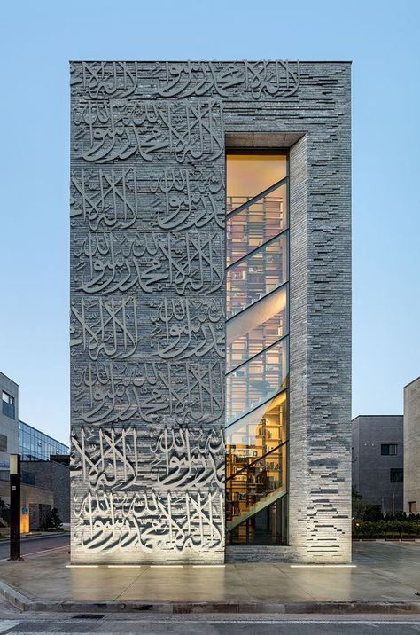 Facade of the Rainbow Publishing Building in South Korea.....not sure where the islamic Calligraphy came from. Exotic Homes, Mosque Design, Persian Architecture, Mosque Architecture, Building Facade, Zaha Hadid, Architecture Exterior, Facade Architecture, Islamic Architecture