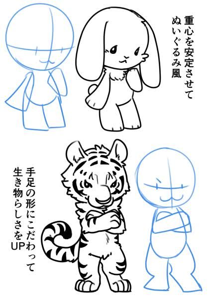 Stuffed Animals Cute, Cartoon Drawings Of Animals, Illustration Tutorial, Draw Animals, Animals Cute, Art Folder, 캐릭터 드로잉, Poses References, Chibi Drawings