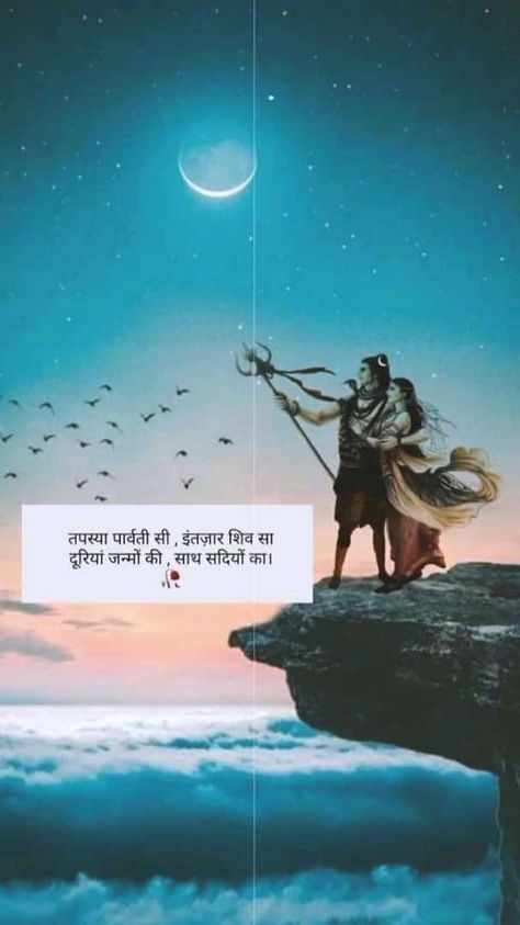 Anniversary Ideas For Him, Lord Shiva Mantra, Shiv Parvati, One Word Instagram Captions, Love Captions, Soul Love Quotes, Pictures Of Shiva, Respect Women Quotes, Instagram Editing Apps