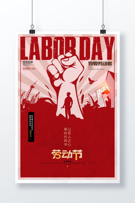 Simple May 1st Labor Day Labor Is The Most Glorious 51 Tribute To Laborers#pikbest# Labor Day Poster, International Workers Day, Workers Day, Poster Psd, May 1st, Money Sign, Landscape Background, Happy Labor Day, Psd Free Download