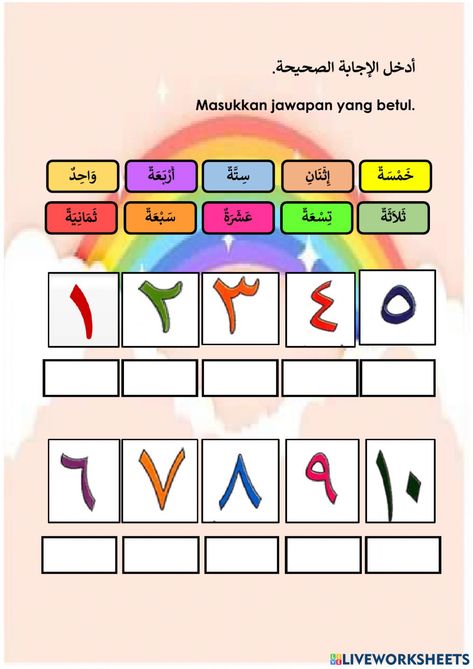 Arabic Numbers, Learn Arabic Online, Arabic Alphabet For Kids, Preschool Age, Arabic Alphabet, Alphabet For Kids, Arabic Language, Learning Arabic, Online Activities