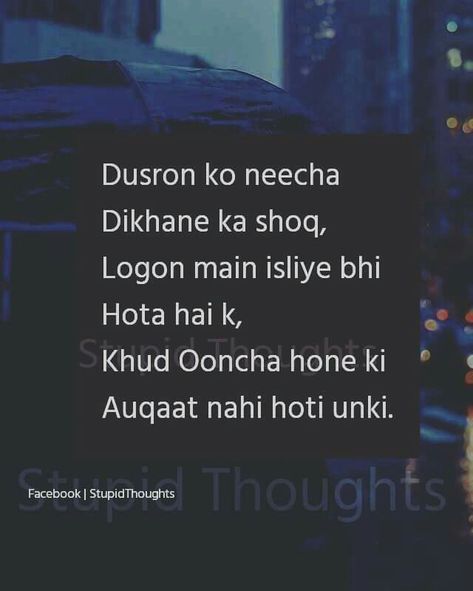 Rishtedaar Quotes, Rishtedaar Quotes In Hindi, Taunting Quotes For Relatives, Selfish People Quotes, Taunting Quotes, Status Dp, Insulting Quotes, Bad Words Quotes, Tough Quote