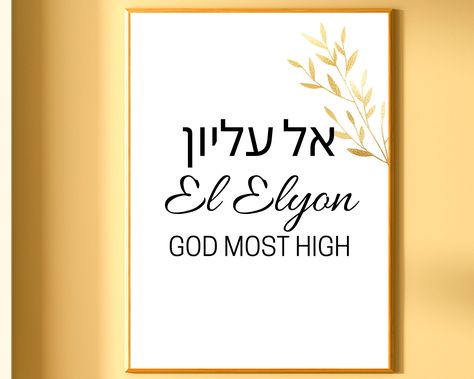 Hebrew Scriptures, El Elyon, God Wall Art, Hebrew Writing, Name Of God, Hebrew Names, Beautiful Names, Name Wall Art, Names Of God