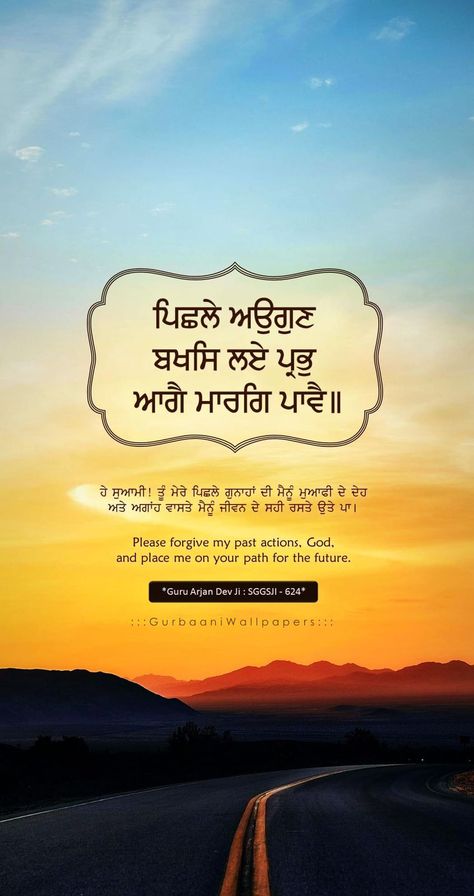 Guru Arjan, Guru Granth Sahib Quotes, Shri Guru Granth Sahib, Sri Guru Granth Sahib, Sikh Quotes, Guru Quotes, Guru Pics, Gurbani Quotes, Good Morning Image Quotes