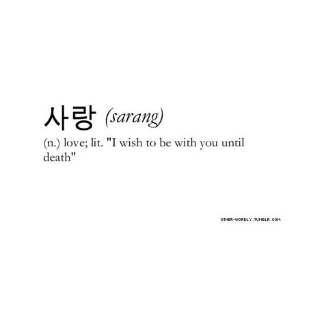 Definitions Aesthetic, Korean Quotes, Korean Words Learning, Thinking Of You Quotes, Unique Words Definitions, One Word Quotes, Korean Words, Word Definitions, Rare Words