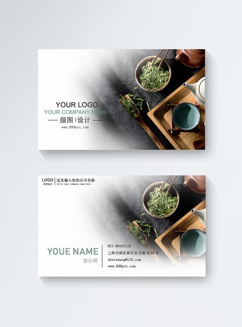 Tea business card image,picture free download 400971980,free picture,lovepik.com,tea ceremony,culture,personal business card#template#business-card Tea Business Card, Tea Business, Card Images, Personal Business, Image File Formats, Free Picture, Personal Business Cards, Tea Ceremony, Business Card Template