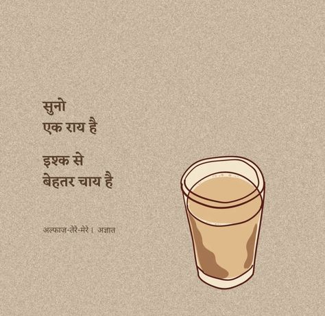 Chai Quotes Gujarati, Work Motivational Quotes Funny, Tea Quotes Funny, Love Quotes For Crush, Tea Lover Quotes, Delhi City, Chai Quotes, Dear Diary Quotes, Baby Jokes