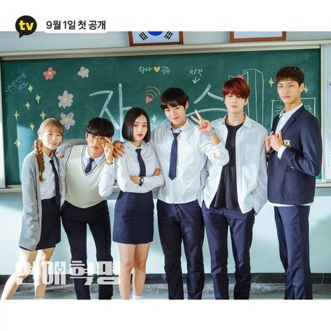 [Photos] Behind the Scenes Images Added for the Upcoming Korean Drama "Love Revolution" @ HanCinema :: The Korean Movie and Drama Database Love Revolution Drama, Lee Ruby, Love Revolution, Teenage Romance, Kim Younghoon, Korean Drama Series, Web Drama, School Vibes, Scene Image