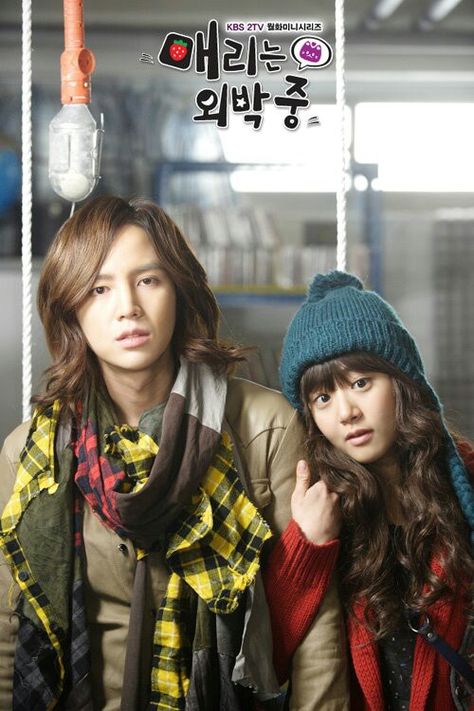 Mary Stayed Out All Night - Moon Geun Young as Wi Mae Ri - Jang Geun Suk as Kang Moo Kyul Mary Stayed Out All Night, Marry Me Mary, Jang Geun Suk, Love Rain, Foreign Film, Jang Keun Suk, Chinese Movies, Osaka Japan, Drama Film