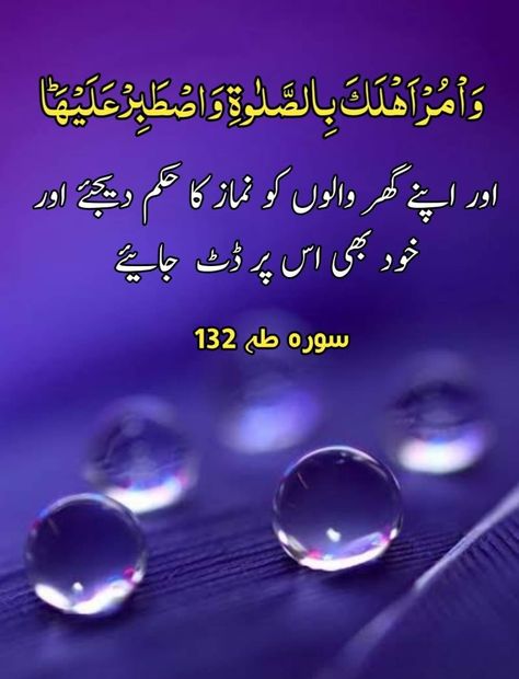 Islamic Ayat Quran, Quran Motivation, Islamic Ayat, Islamic Corner, Tajweed Rules, Mom I Miss You, Best Quotes In Urdu, Quran Kareem, Quran Urdu