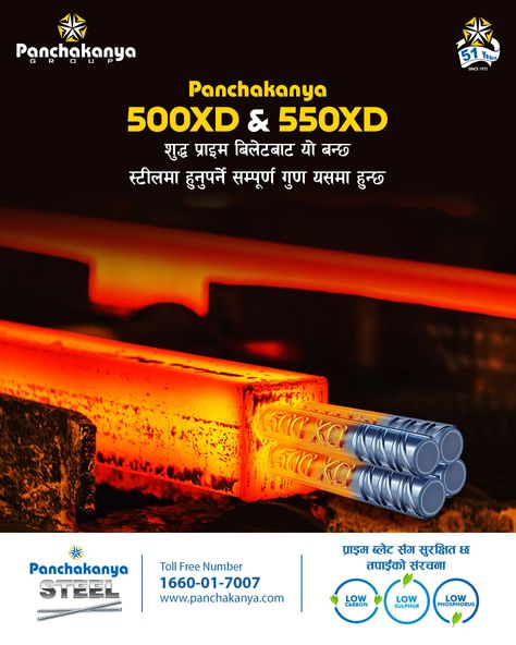 TMT Bar, Steel , Rod, Rebar, Prime Billet, Panchakanya Low Carbon, Steel Rod, Steel Bar, Creative Posters, Creative Ads, Bar, Quick Saves