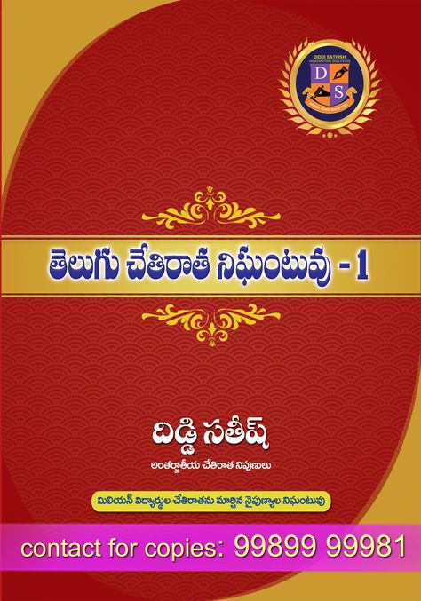 This is very helpful book to learn good telugu handwriting. It has handwriting history and the evolution of telugu handwriting. Worksheets with basics, words and sentences Telugu Handwriting, Handwriting Books, Writing Images, Alphabet Worksheets Preschool, Sentence Writing, Alphabet Worksheets, Preschool Worksheets, Handwriting, Evolution