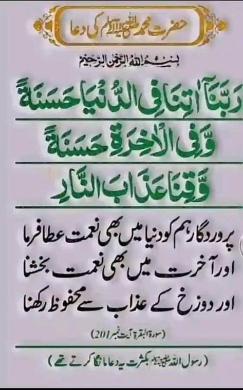 Surah For Namaz, How To Read Namaz, Ramadan Decorations Printables, Dua For Rizq, Beautiful Ceiling Designs, Daily Azkar, Islamic Whatsapp Dp, 4 Qul, Imran Khan Pti