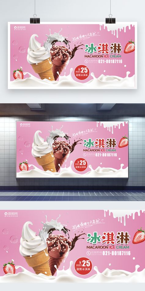 Ice cream promotion board image,picture free download 401131359,free picture,lovepik.com,pink,ice cream,cones#template#banner-design Ice Cream Banner Design, Ice Cream Promotion, Ice Cream Advertisement, Cone Template, Ice Cream Banner, Eid Milad Un Nabi, Pink Ice Cream, Digital Board, Ice Cream Freezer