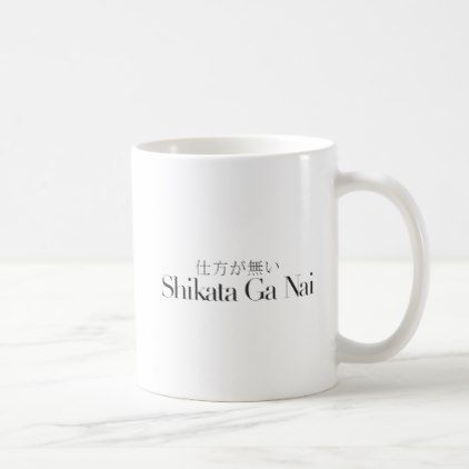 "It Can't Be Helped" Japanese Shikata Ga Nai 仕方 Coffee Mug - personalize cyo diy design unique Shikata Ga Nai, Japanese Coffee Mug, Phrase Meaning, Body Modification, Unique Ideas, Office Ideas, Office Gifts, Gifts Diy, Diy Design