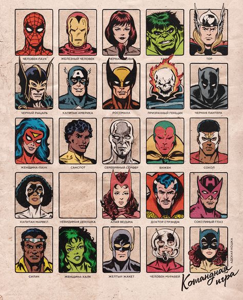 marvel on Behance Classic Marvel Art, 80 Comic Art, Comic Book Heroes Art, Original Marvel Comics, Marvel Villians Comic, Marvel Comic Collage, Superhero Body Reference, Comic Strip Marvel, Marvel Comic Art Style