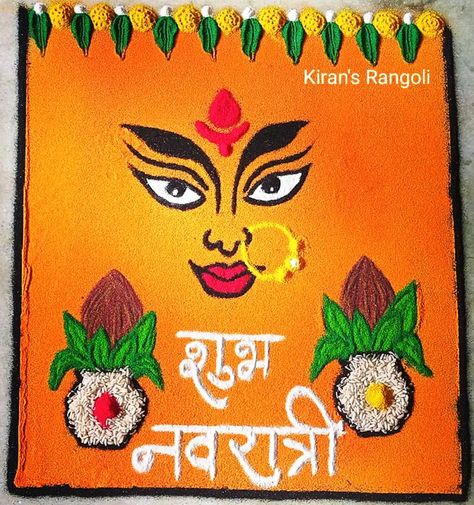 Navratri Rangoli Design Simple, Laxmi Poojan Rangoli, Chaudas Rangoli, Kali Chaudas Rangoli, Navratri Rangoli Design, Round Rangoli, Navratri Decoration, Navratri Rangoli, Visual Perception Activities