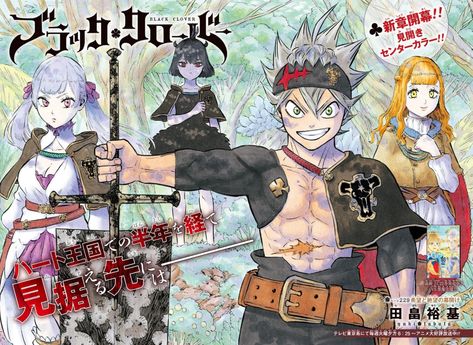 Clover Manga, Black Clover Manga, Black Clover Anime, Black Bull, Manga Covers, Black Cover, Free Anime, Black Clover, Cover Art