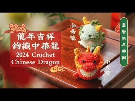 2024 Crochet, Happy Dragon, Spindle Crafts, Cotton Crochet Patterns, Dragon Crochet, Doll Shoe Patterns, Easy Crochet Animals, Crochet Tutorial Pattern, Dragon Year