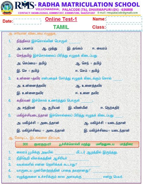 Tamil online worksheet for grade 6-7. You can do the exercises online or download the worksheet as pdf. Language Worksheets, The Worksheet, 1st Grade Worksheets, Grade 6, Online Tests, Online Workouts, 1st Grade, You Can Do, Microsoft