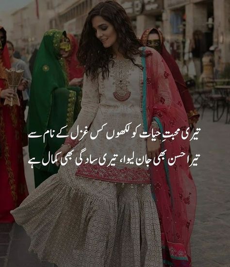 Most Romantic 2 Lines Love Poetry in Urdu | Best Urdu Poetry Pics and Quotes Photos Romantic Poetry Quotes, Funny Poems, Urdu Funny Poetry, Poetry Ideas, Teaching Poetry, Love Romantic Poetry, Iqbal Poetry, Love Poetry Images, Punjabi Poetry