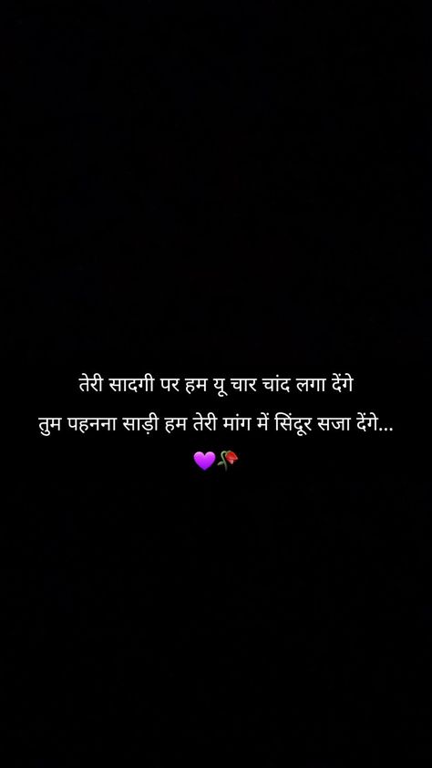 Black Screen Shayari Photo, Love Quotes In Hindi 2 Lines, Love 2 Line Shayari, Romantic Poetry Hindi For Him, Black Lover Quote, Dil Quotes, Shayari For Her, 2 Line Shayari In Hindi, Emotionally Connected