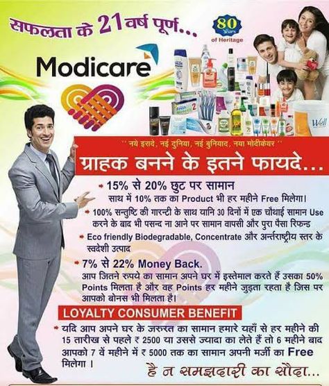 Modicare image Modicare Products, 7th Month, Positive Quotes For Life Motivation, Loyalty Program, Positive Quotes For Life, Love Yourself Quotes, Good Life Quotes, Life Motivation, Business Opportunities