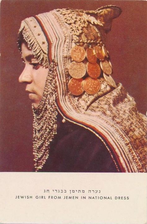 Yemenite Jews, Mizrahi Jews, Jewish Bride, Jewish Girl, Western Asia, Jewish Women, Jewish Culture, National Dress, Vintage Portraits