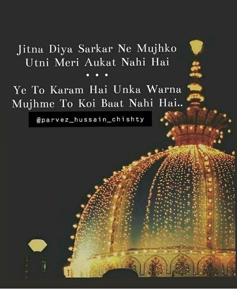 Gareeb Nawaz, Khwaja Garib Nawaz, Whatsapp Profile Wallpaper, Khwaja Ji, Khwaja Ji Pic, Garib Nawaz, Karbala Pictures, Happy Birthday Best Friend Quotes, Happy Girl Quotes