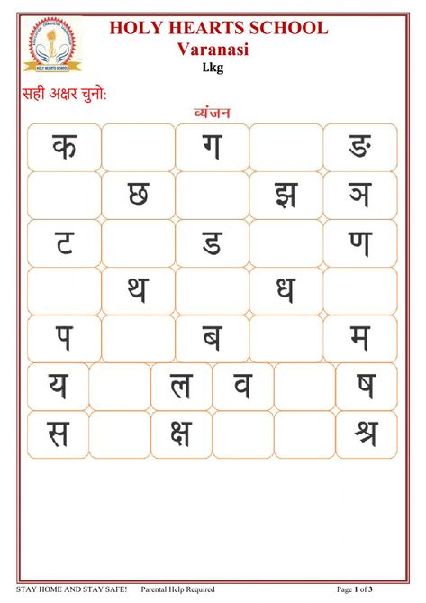 Worksheet For Lkg Hindi, Hindi Missing Letters Worksheet, अ आ इ ई Worksheet, Ukg Worksheets Hindi Writing, L.k.g Worksheets Hindi, Hindi Work Sheet For Lkg, Hindi Question Paper For Lkg, Hindi Ukg Worksheet, Lkg Worksheets Hindi