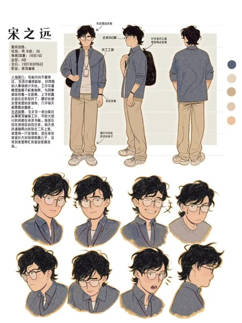 Character Turnaround, 캐릭터 드로잉, Model Sheet, Character Sheets, Character Design Male, Character Sheet, Art Tutorials Drawing, Character Design References, Drawing Stuff