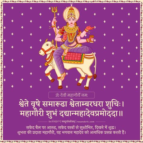 Sati. Navratri Day 8, Good Scriptures, Goddess Of Beauty, Durga Ma, India Festival, Ram Wallpaper, Happy Navratri Images, Ganpati Decoration Design, Festivals Of India