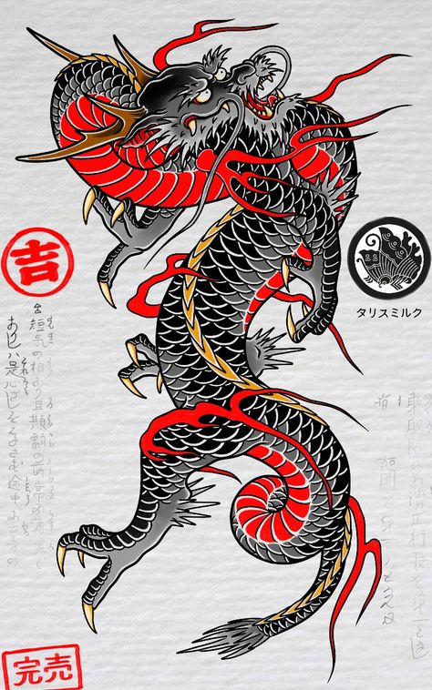 Japanese Dragon Tattoo Designs For Men, Traditional Japanese Dragon Tattoo, Japanese Dragon Tattoo Designs, Traditional Dragon Tattoo, Traditional Japanese Dragon, Asian Dragons, Japanese Dragon Tattoo, Ancient Dragon, Japan Tattoo Design