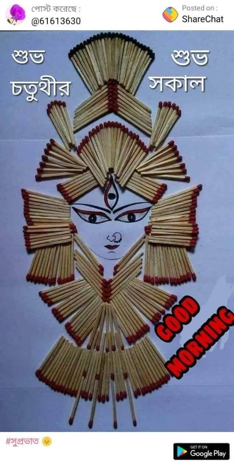 Good  morning. Match Stick Art, Matchstick Craft, Clown Crafts, Hanging Craft Ideas, School Board Decoration, Simple Rangoli Border Designs, Hanging Craft, Paper Wall Hanging, Stick Art