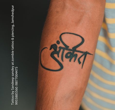 Ankit tattoo designs!! By Sandeep sandey 9955885560 Ankit Tattoo Design, Ankit Name Tattoo, Hindi Tattoo, Volcano Pictures, Zombie Tattoo, Zombie Tattoos, Hindi Calligraphy, Cool Wrist Tattoos, Happy New Year Gif