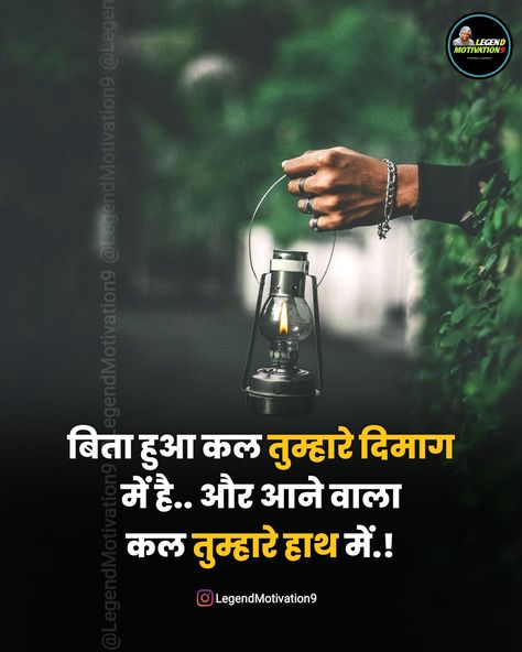 Motivational Thoughts New Start Quotes, Hindi Motivational Shayari, Inspirational Quotes Hd, Best Quotes In Hindi, Quotes In Hindi Inspirational, Life Quotes Family, Attitude Whatsapp Status, Whatsapp Status Images, Best Whatsapp Status