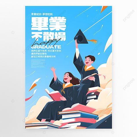 cartoon illustration blue sky and white clouds books campus graduates graduation season promotiona Graduation Book Design, Graduation Graphic Design, Graduation Book Ideas, Campus Illustration, Editing Settings, Graduate Poster, Graduation Illustration, Sky Cartoon, Book Design Templates