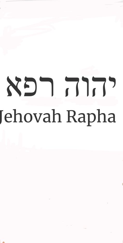 Yahweh In Hebrew Tattoo, Yahweh Rapha Tattoo, Jehova Rapha Tattoo, Jehovah Rapha Tattoo, Yhwh Tattoo Hebrew, Rapha Tattoo, Hebrew Tattoos For Women, Jehova Rapha, Healer Tattoo