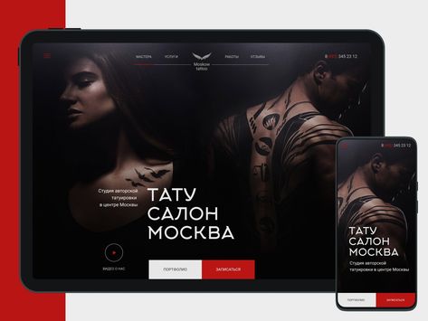 Tattoo Web Design, Tattoo Website Design, East Side Tattoo, Tattoo Poster, Tattoo Website, Tattoo Posters, Artist Website, Webpage Design, Tattoo Videos