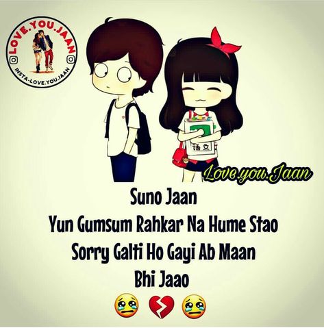 Suno jaan😍 Yun gumsum rehkar na hume satao🙄 Sorry galti ho gayi ab maan bhi jao❤❤ Sorry Jaan Quotes, Maan Jao Na Quotes, Sorry Quotes For Him In Punjabi, Sorry Jaan Shayari, Sorry Shayari For Love, Sorry Jaan Images, Sorry Images Cute Love, Sorry Jaan, Sorry Shayari