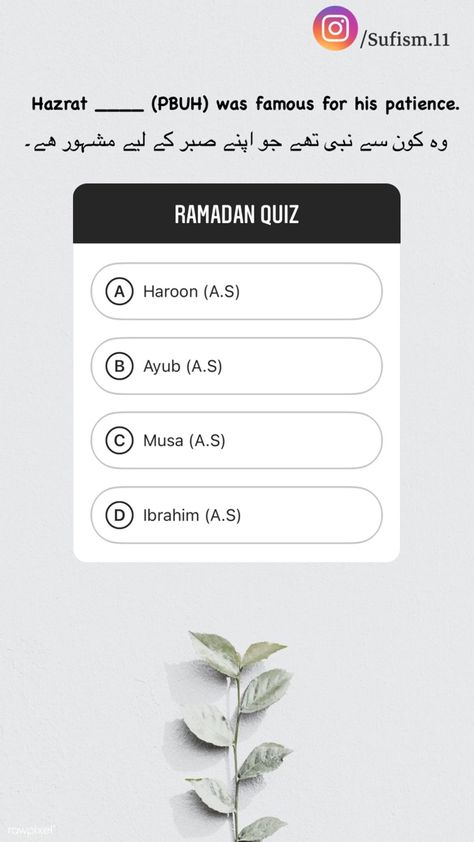 Answer : B (Ayub A.S) #islamicquiz Islamic Quiz With Answer, Islamic Questions And Answers, Islamic Question, Islamic Activities, Islamic Quiz, Quiz With Answers, Arabic Lessons, Best Islamic Images, Muslim Lifestyle