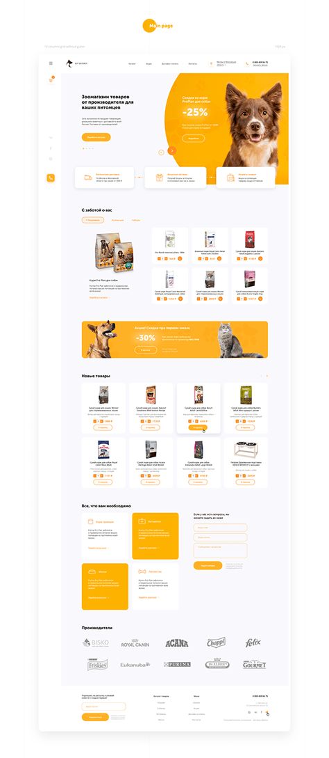 Modern Website Design, Shop Website, Header Design, Ui Design Website, Homepage Design, Web Ui Design, Website Header Design, App Design Inspiration, Wordpress Website Design