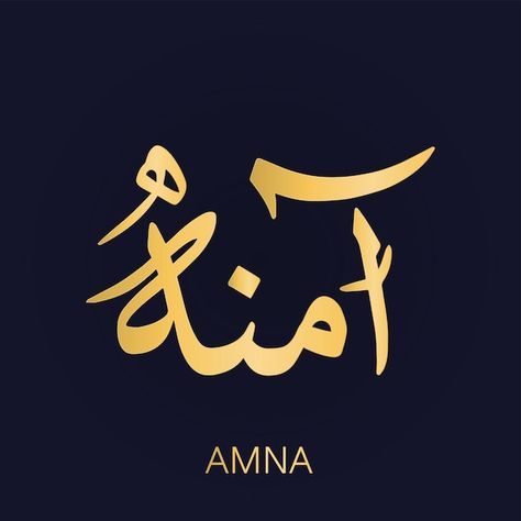 Amna arabic golden calligraphy arabic la... | Premium Vector #Freepik #vector #religion #golden #islamic #name Arabic Baby Names, Name Design Art, Calligraphy Names, Calligraphy Arabic, Arabic Names, Journal Books, Calligraphy Name, Diy Journal Books