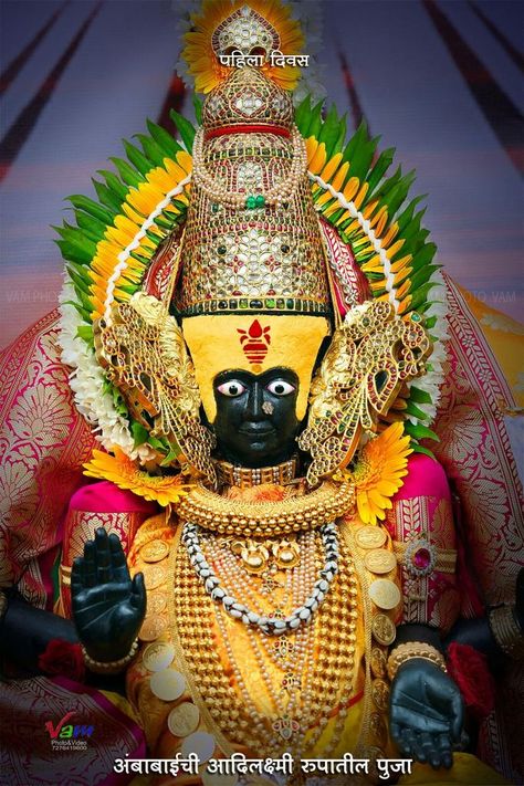 Ambabai in the decoration of ADI LAKSHMI at the time Navarathri utsavam Kolhapuri Mahalakshmi, Little Kanha Ji Images, Kolhapur Mahalakshmi, Kolhapur Mahalaxmi, All God Images, Lord Durga, Ganpati Bappa Wallpapers, Lakshmi Devi, Happy Navratri Images