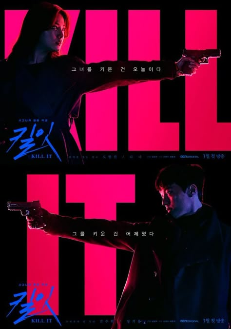 Kill It Kdrama, Kdrama Posters, Drama Poster, Action Adventure Movies, Night Film, Movie Artwork, Best Movie Posters, 광고 디자인, Film Poster Design