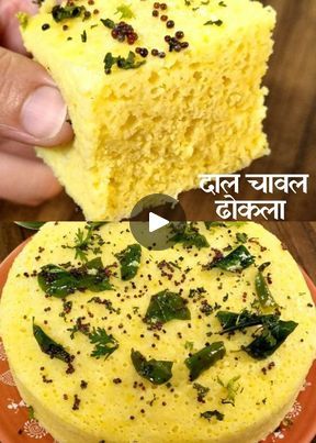 Veg Pulao Recipe, Khaman Dhokla, Veg Pulao, Dhokla Recipe, Pulao Recipe, Cake