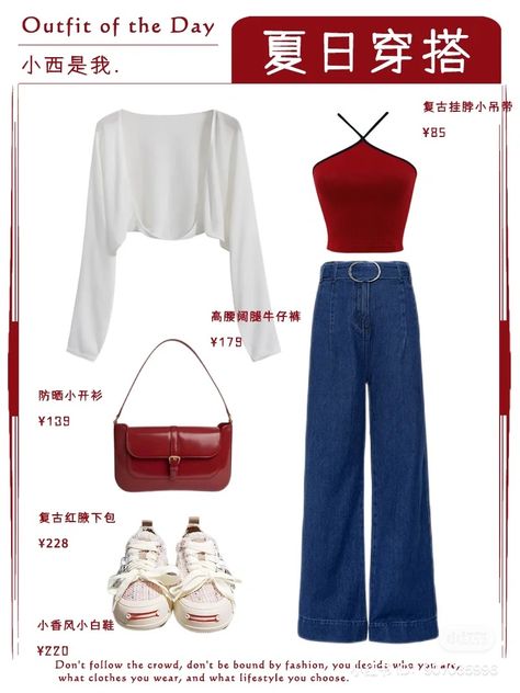 #kpop #korean #aesthetic #koreanaesthetic #beigeaesthetic #ootd #studygram #ipad #outfit Red Cute Outfits Korean, Red Outfit Combination, Korean Outfits Red, Red Polyvore Outfits, Korean Red Outfit, Red Top Blue Jeans Outfit, Red Korean Outfits, Kpop Red Outfit, New Jeans Fashion Kpop