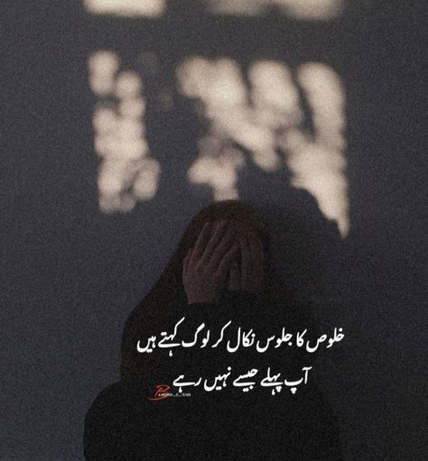 Special Person Quotes, Happy Poetry, Fun Qoutes, Funny Truth Or Dare, Noor Khan, Poetry For Lovers, Deep Shayari, Rumi Quotes Soul, Inspirational Quotes In Urdu