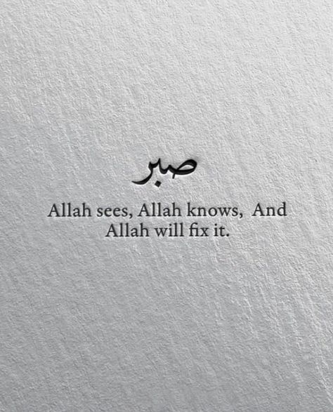 Heart Touching Words, Dua Quran, Mekka Islam, Alhumdulillah Quotes, Islam Quotes About Life, Short Islamic Quotes, Touching Words, Hadith Quotes, Beautiful Quotes About Allah